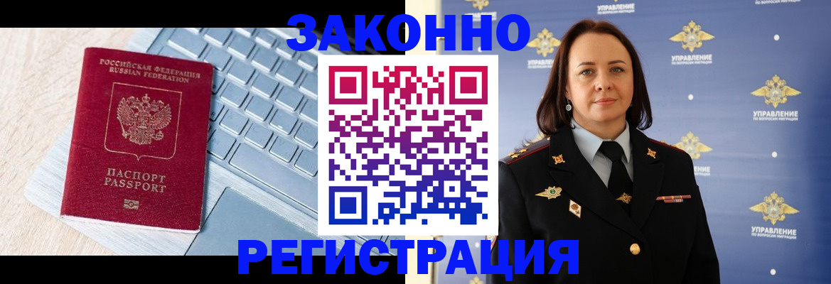 прописка иностранных граждан в Карабаше